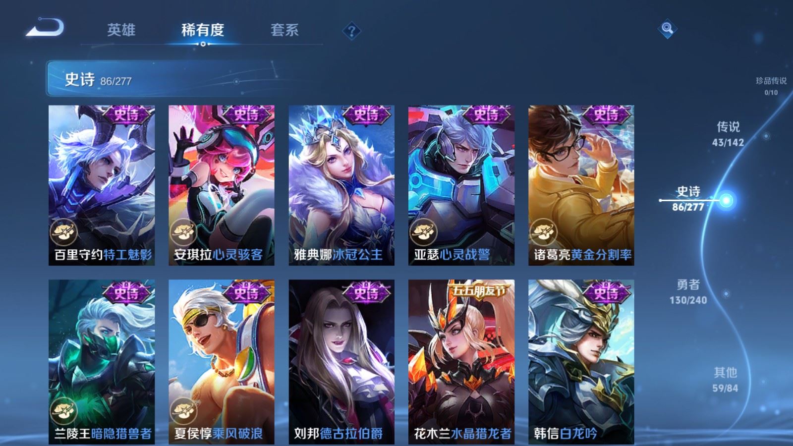 WZCMW4341029王者荣耀账号详情图18