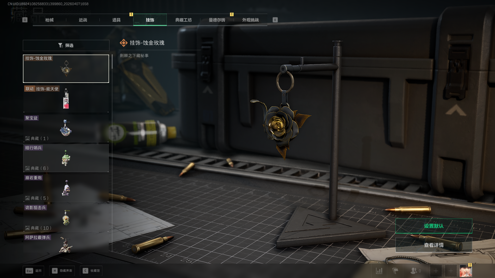 SJZQM4110345三角洲行动账号详情图15