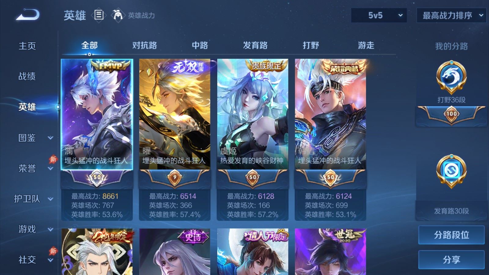 WZCMW4341169王者荣耀账号详情图2
