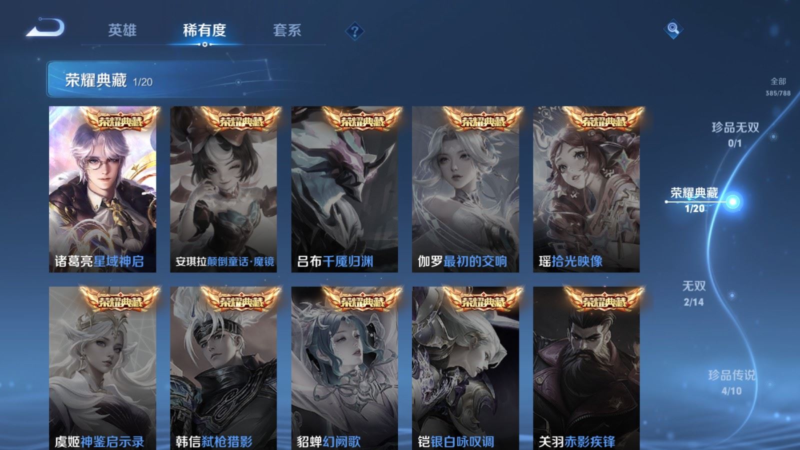 WZCMW4341057王者荣耀账号详情图5