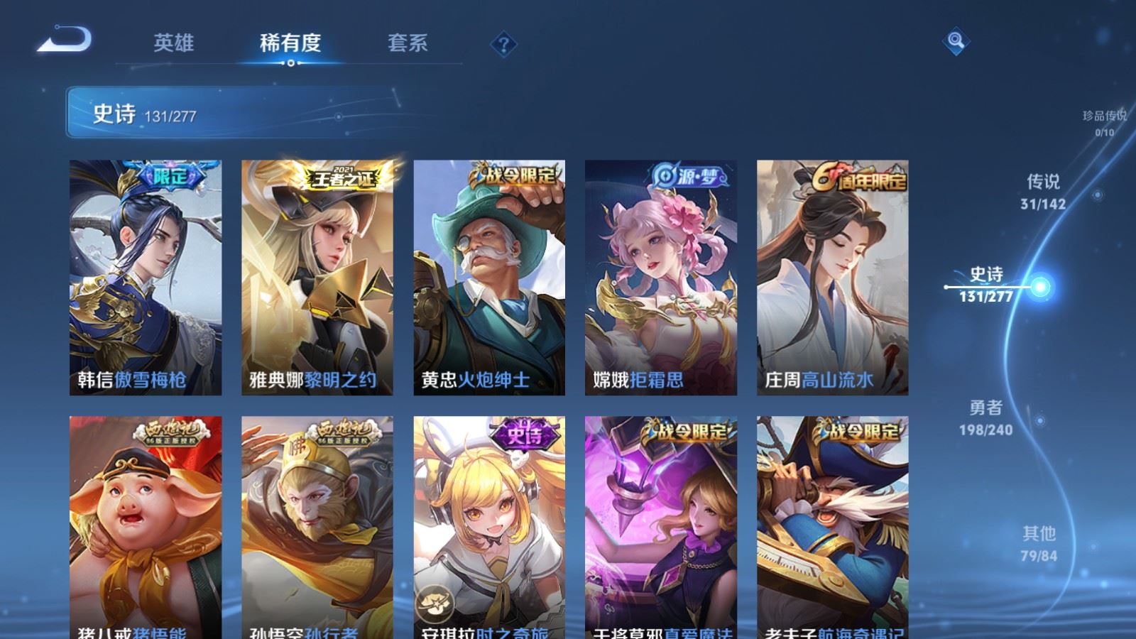 WZCMW4341116王者荣耀账号详情图15