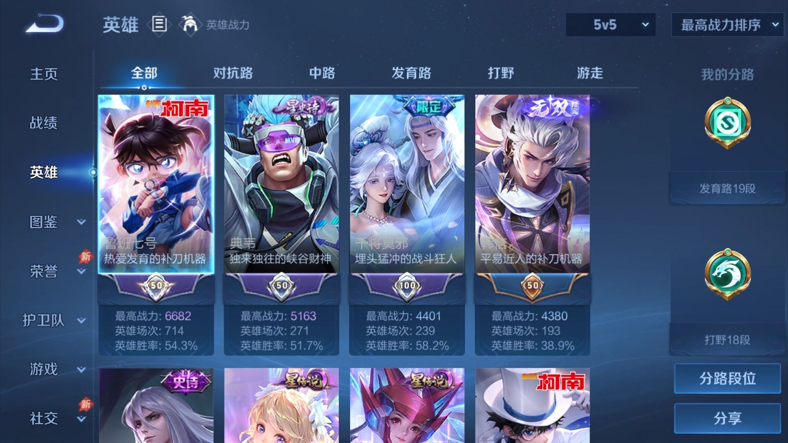 WZCMW4341163王者荣耀账号详情图2