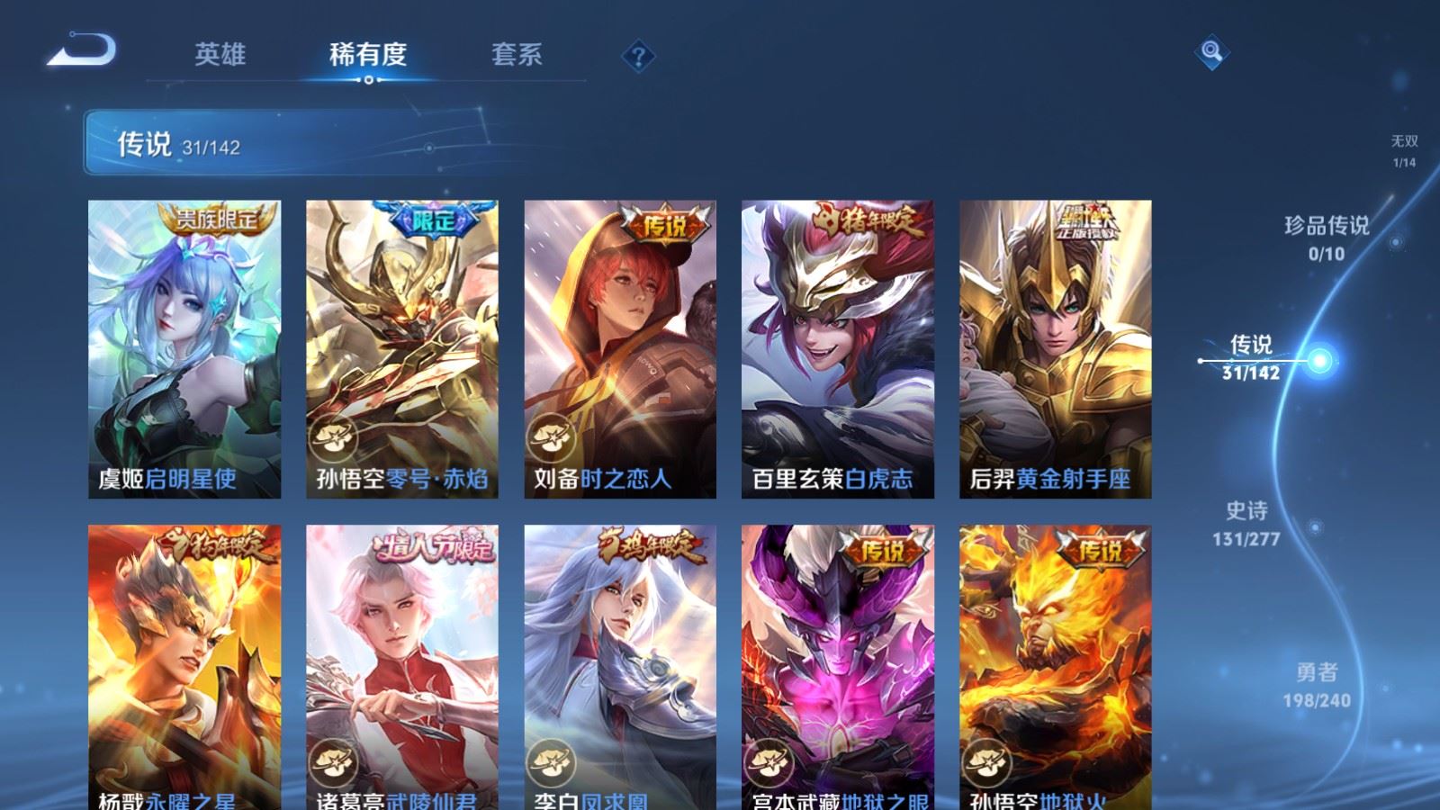 WZCMW4341116王者荣耀账号详情图9