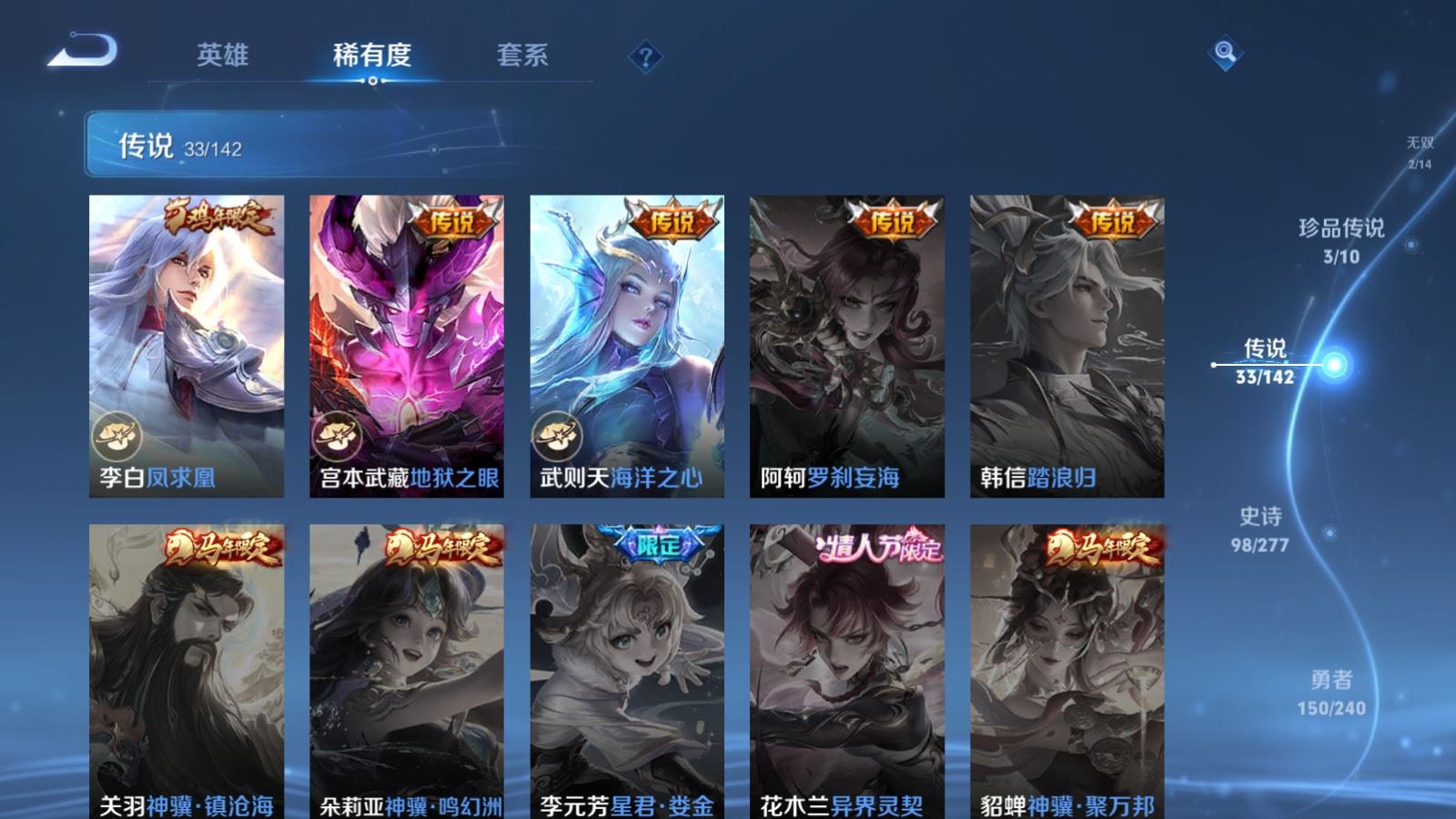 WZCMW4341169王者荣耀账号详情图10