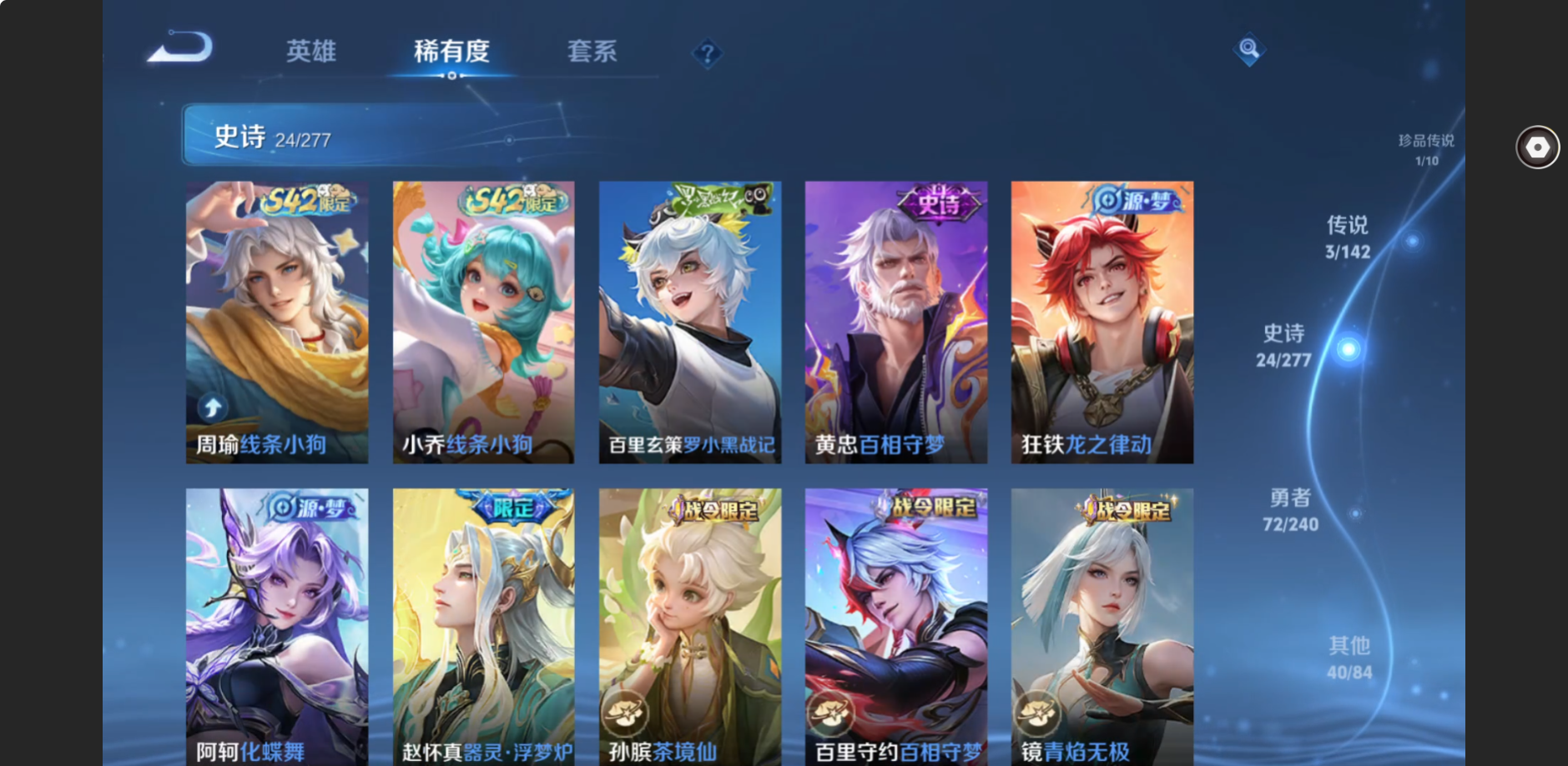 WZZM4329916王者荣耀账号详情图4