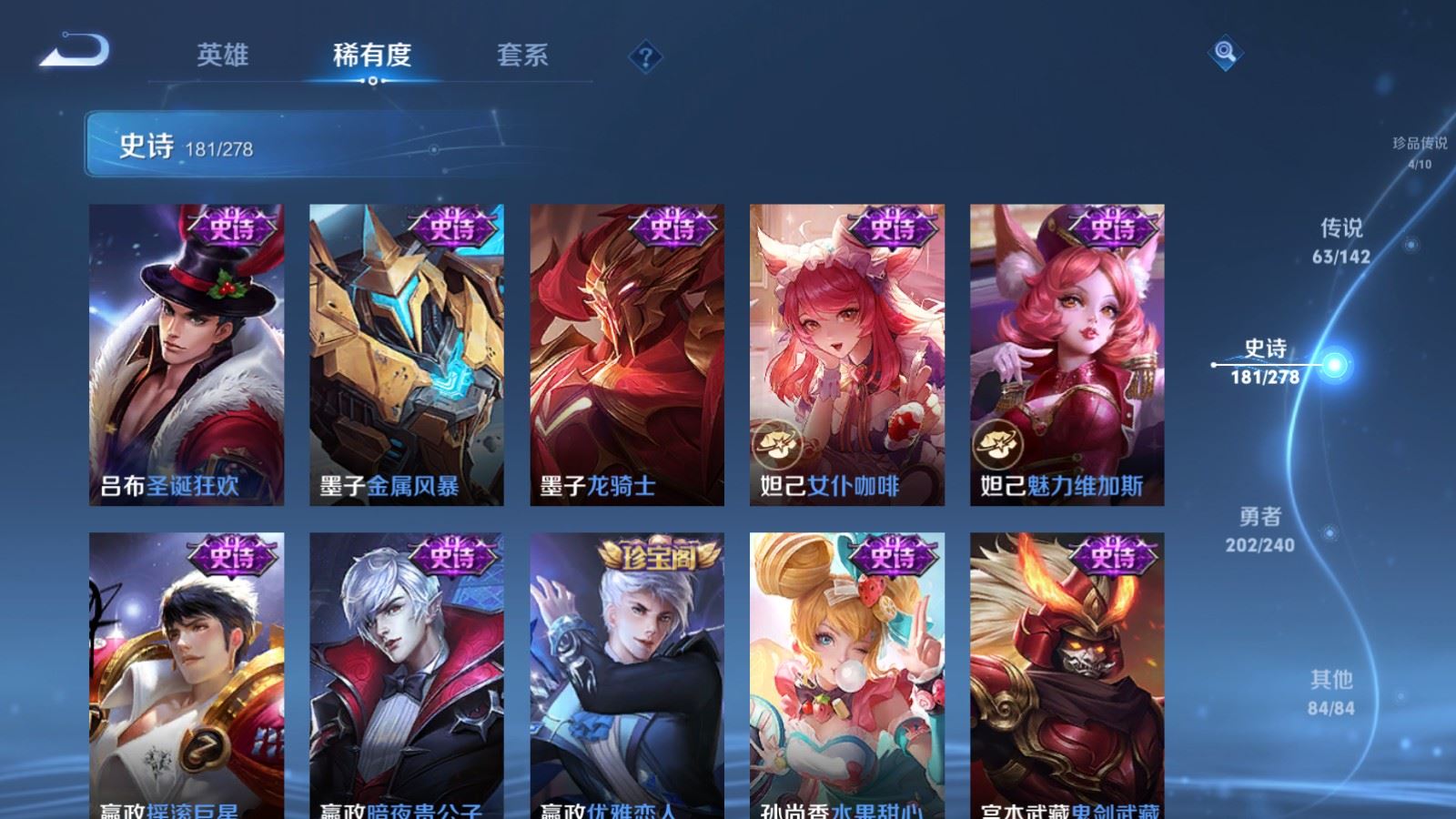 WZCMW4341162王者荣耀账号详情图31
