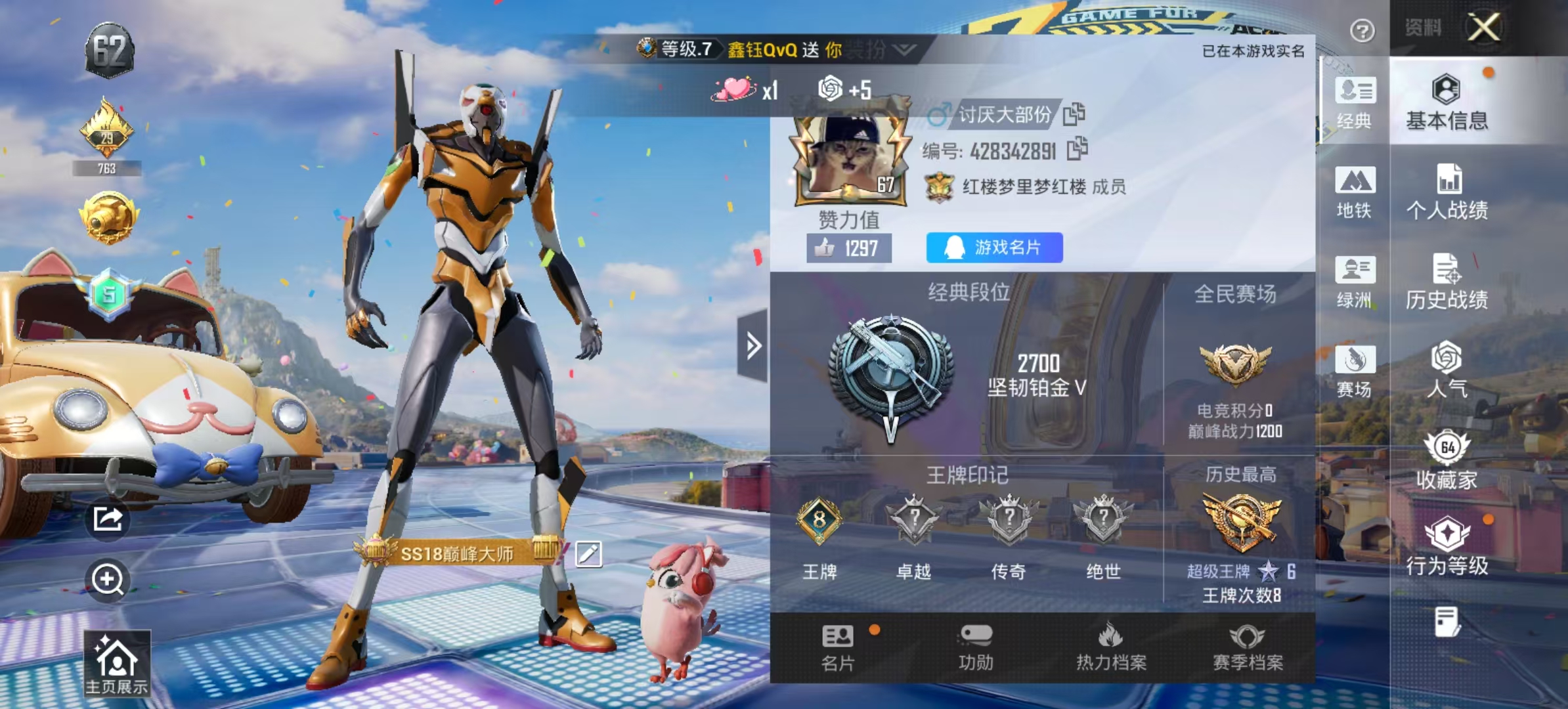 HPCMW4193132和平精英账号详情图2