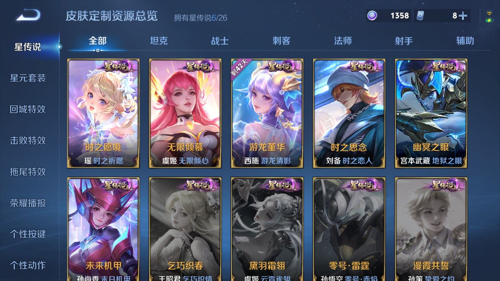 WZCMW4341163王者荣耀账号详情图26