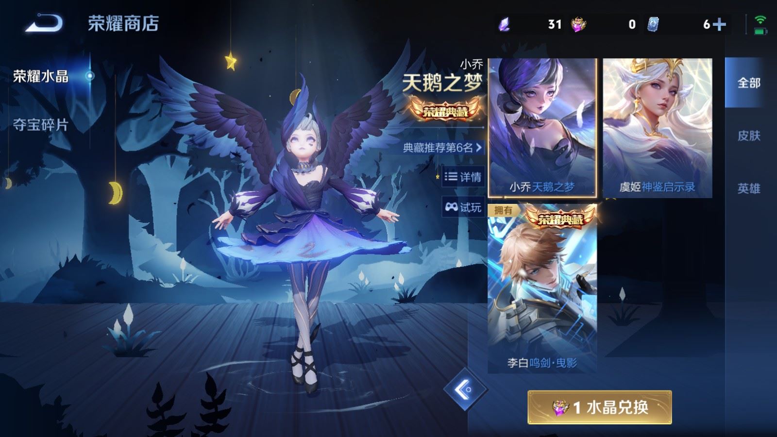 WZCMW4341116王者荣耀账号详情图29