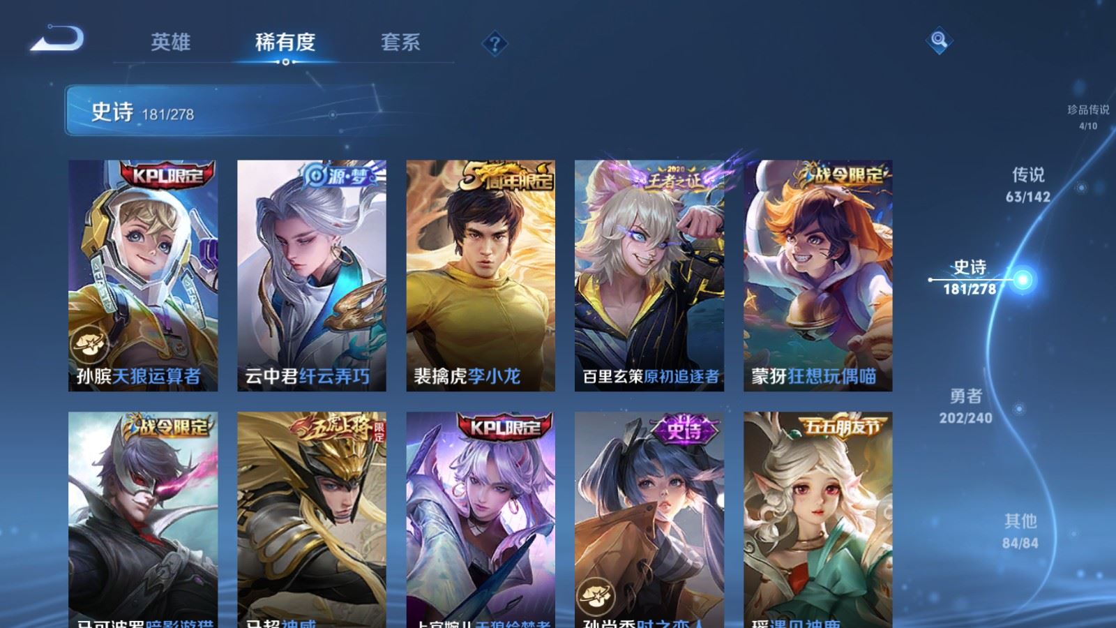 WZCMW4341162王者荣耀账号详情图23
