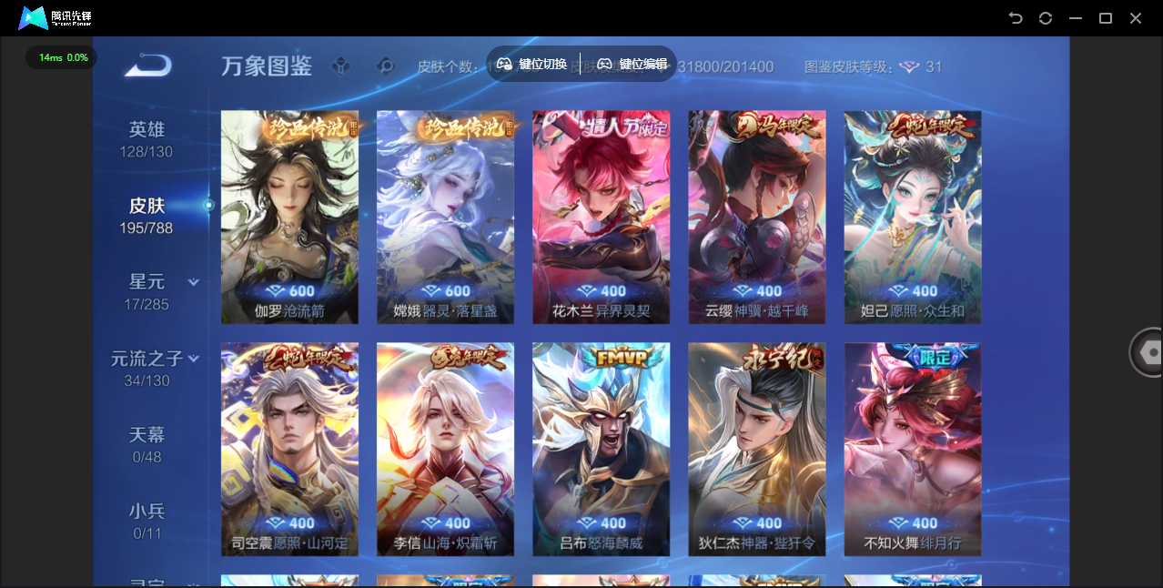 WZLX4322177王者荣耀账号详情图6