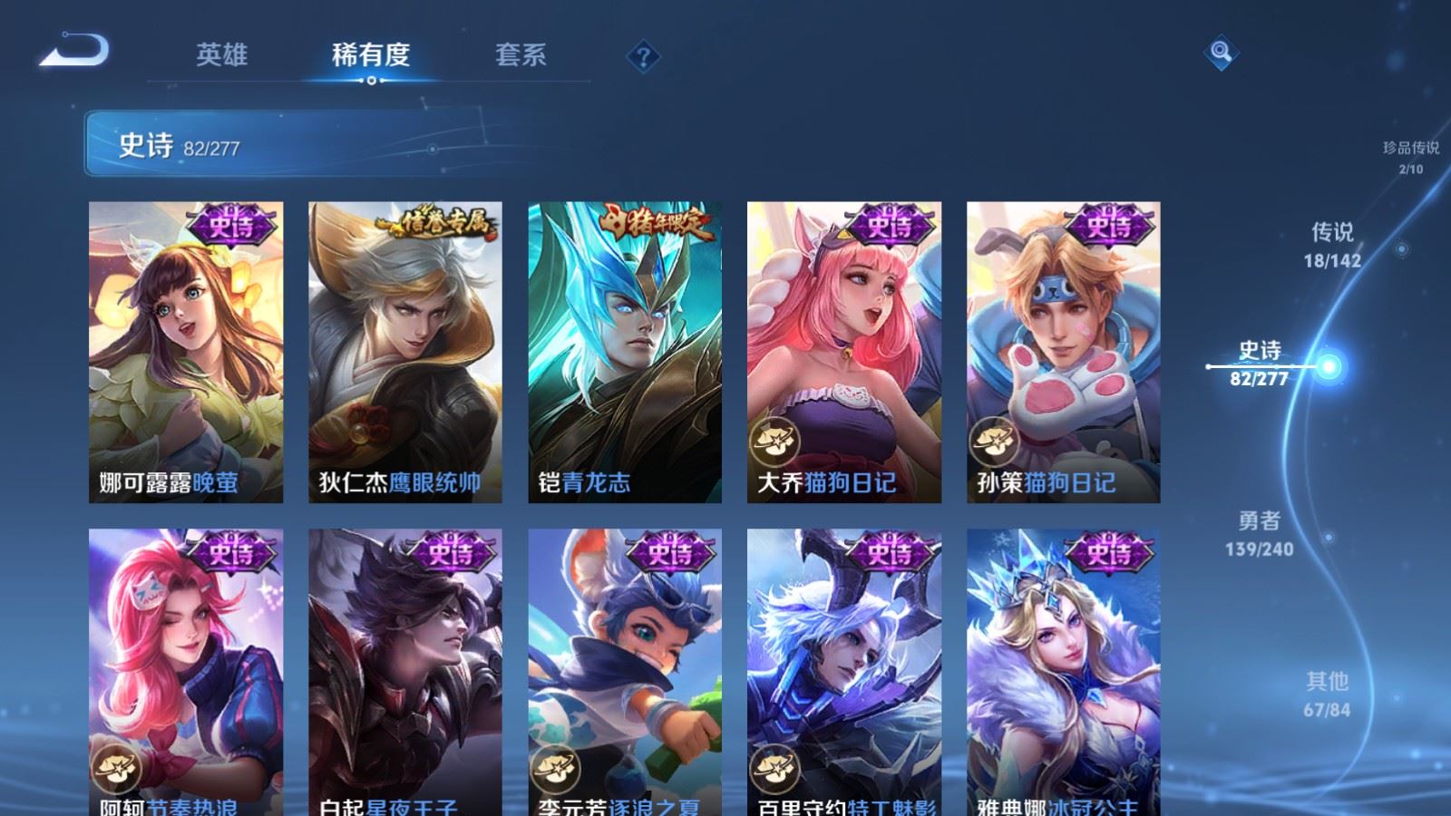 WZCMW4341149王者荣耀账号详情图15