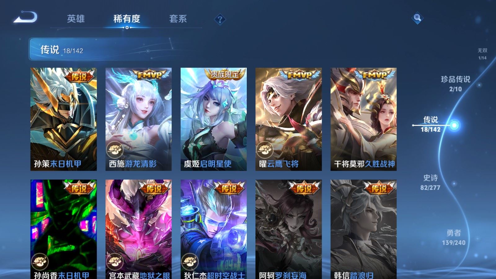 WZCMW4341149王者荣耀账号详情图8