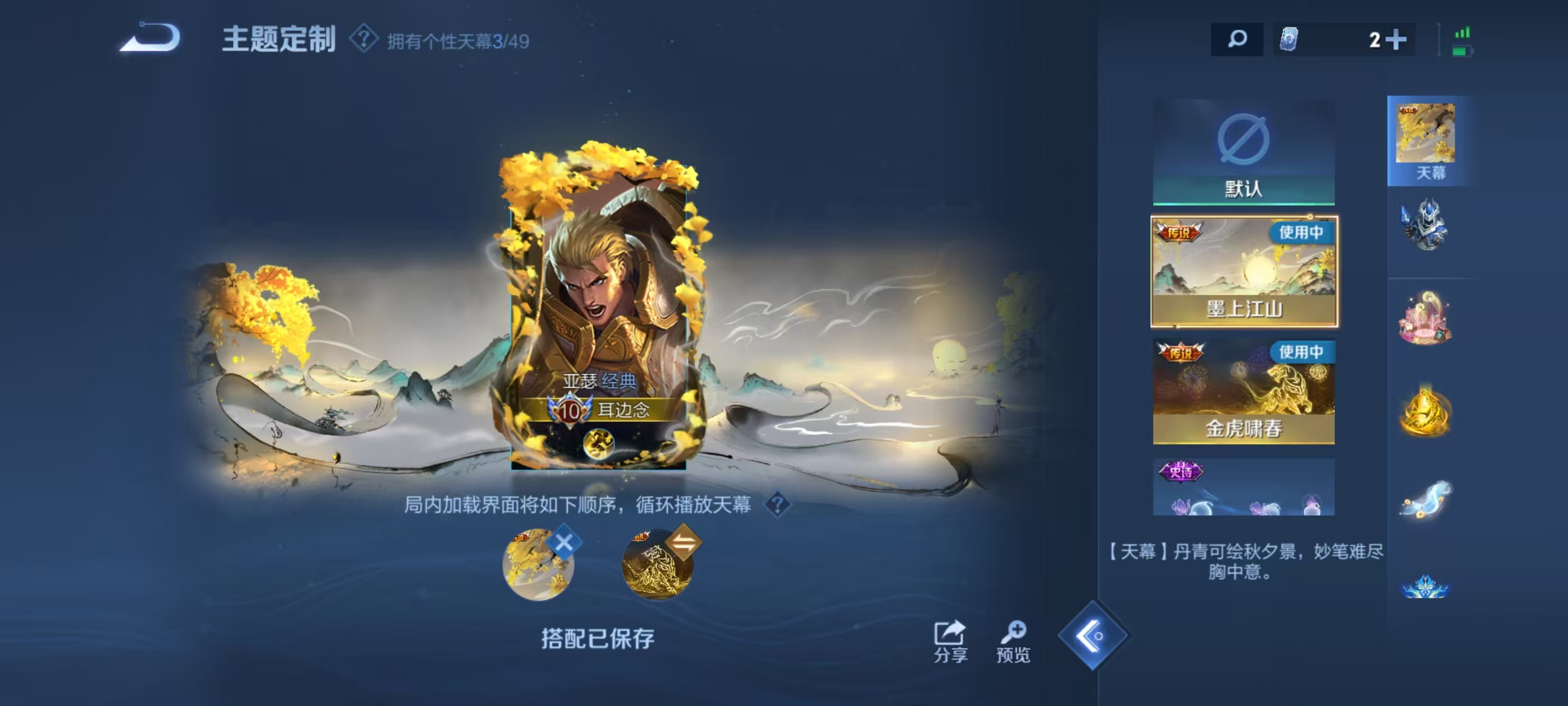 WZCMW4340993王者荣耀账号详情图2
