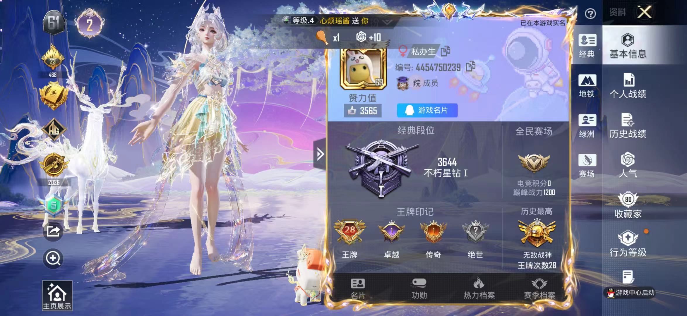 HPCMW4193313和平精英账号详情图2