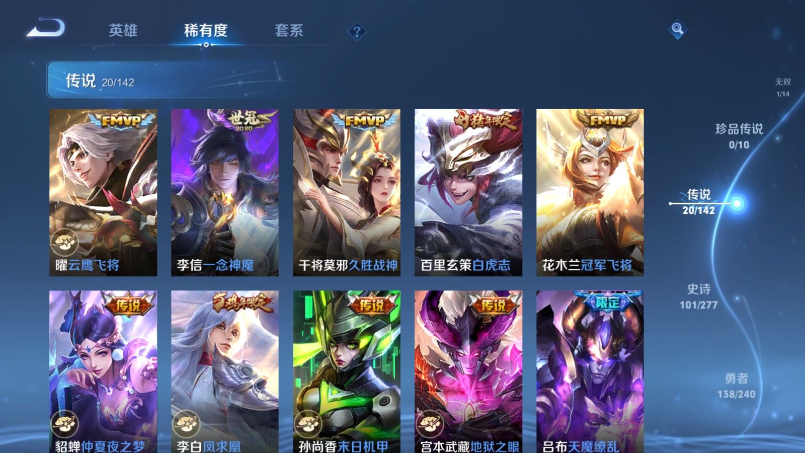 WZCMW4341097王者荣耀账号详情图8