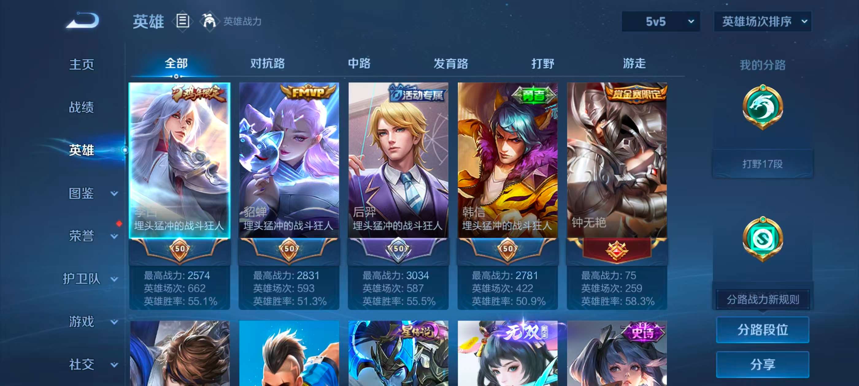 WZCMW4340944王者荣耀账号详情图2