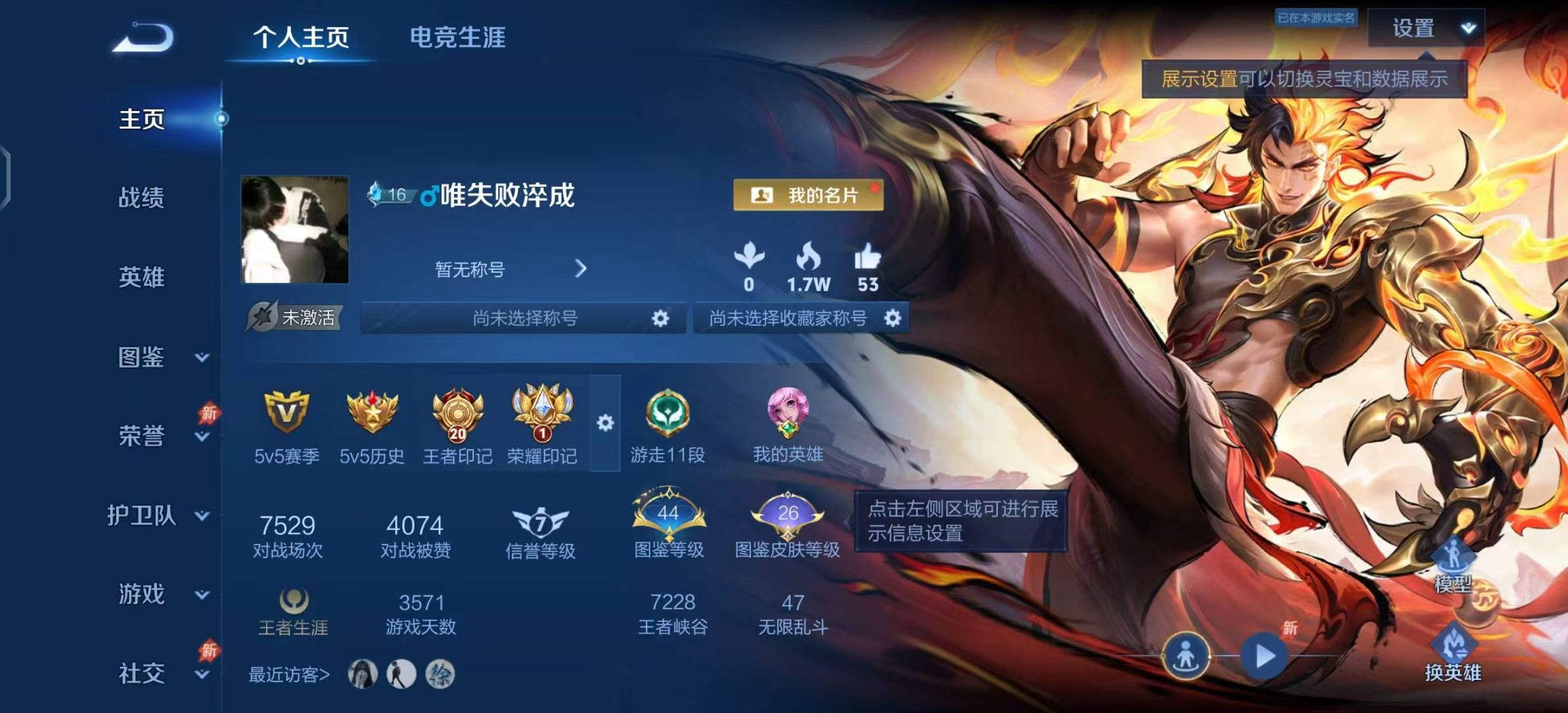 WZCMW4340976王者荣耀账号详情图1