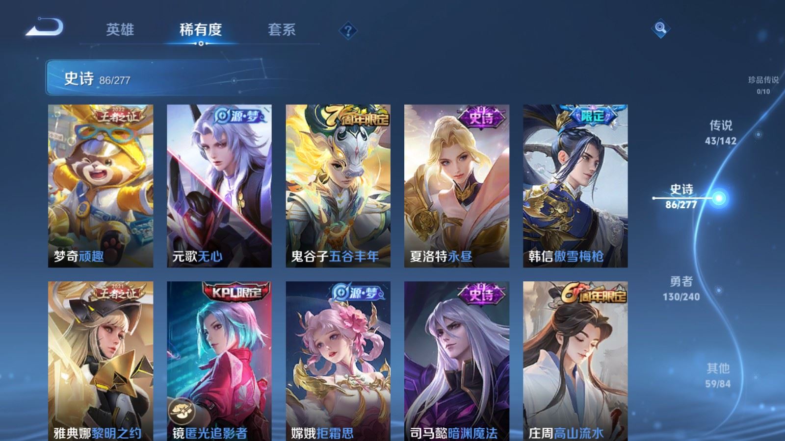 WZCMW4341029王者荣耀账号详情图15