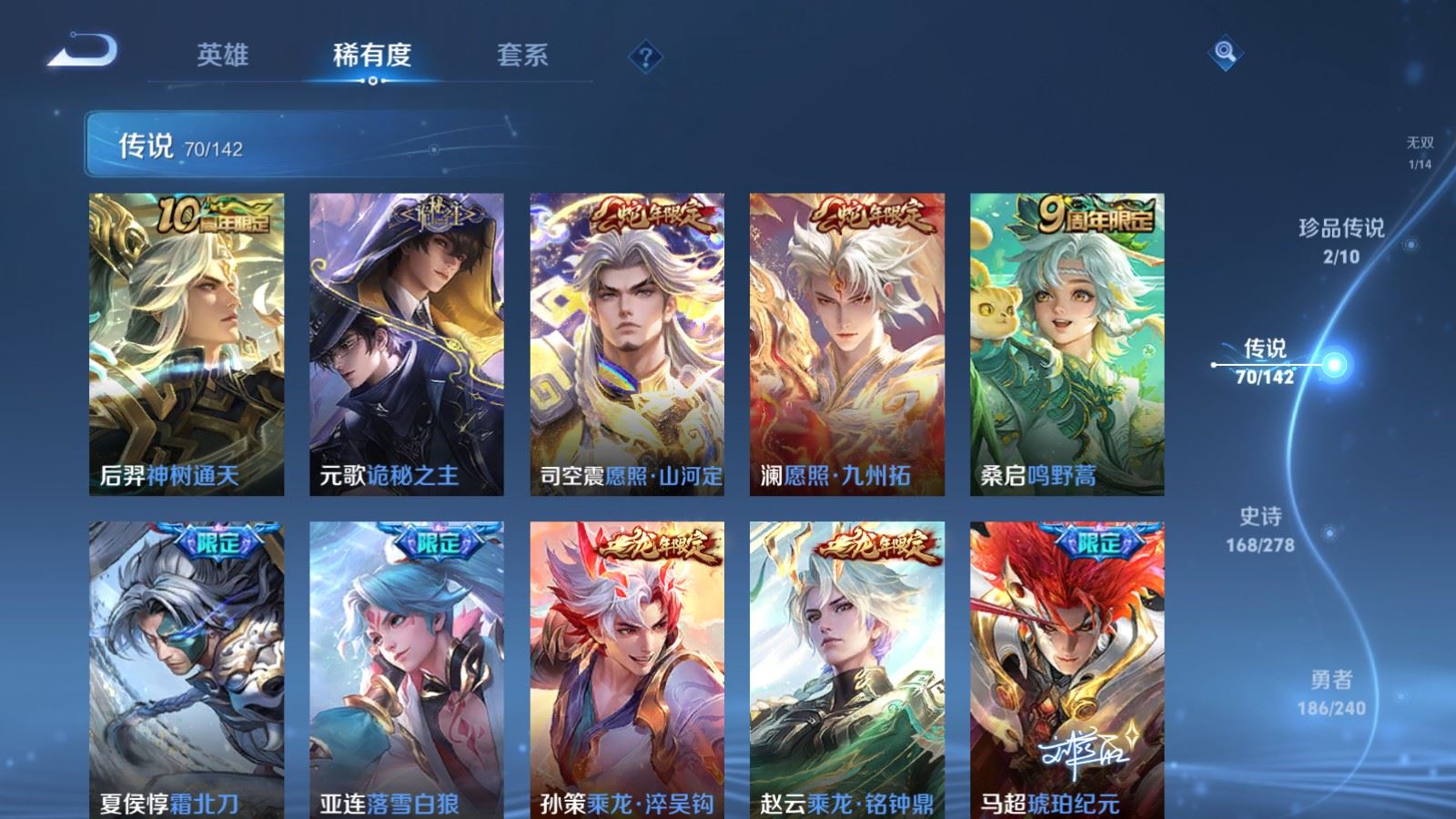 WZCMW4341111王者荣耀账号详情图7
