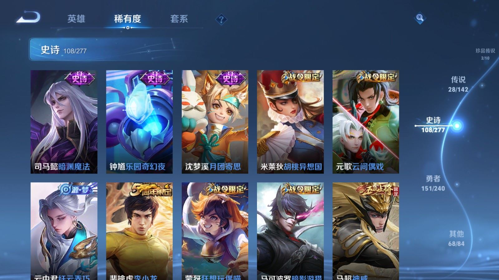 WZCMW4341154王者荣耀账号详情图14