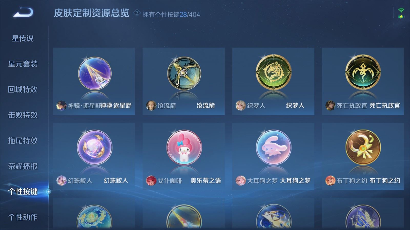 WZCMW4341169王者荣耀账号详情图23