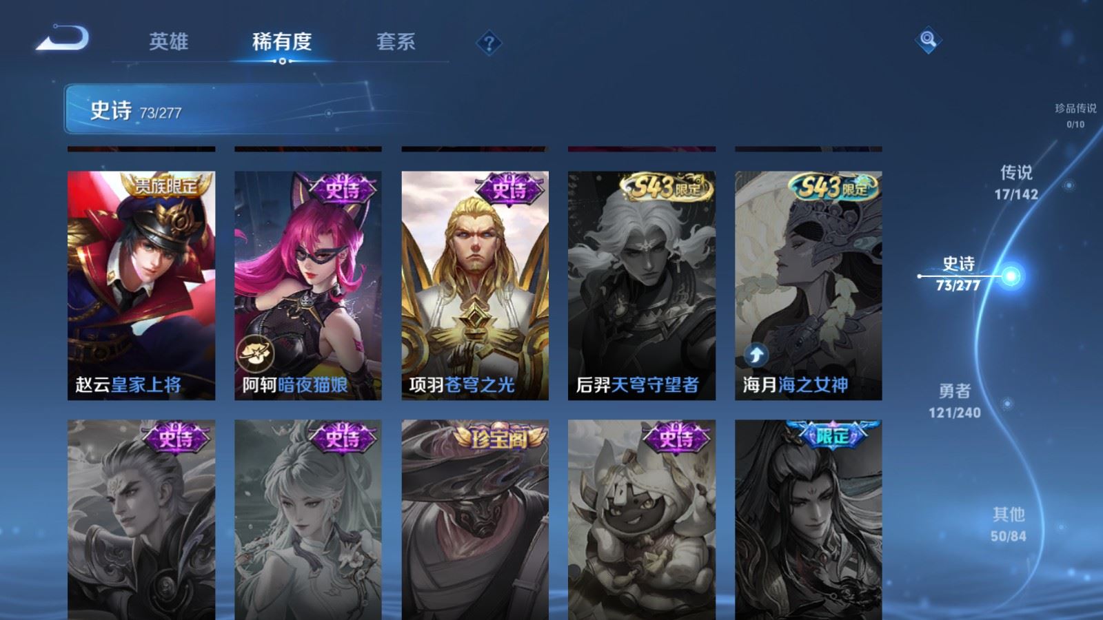 WZCMW4341087王者荣耀账号详情图15