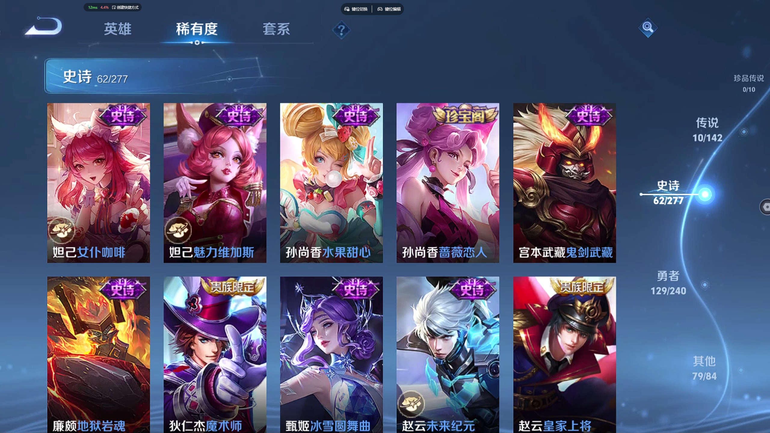 WZZM4329919王者荣耀账号详情图10