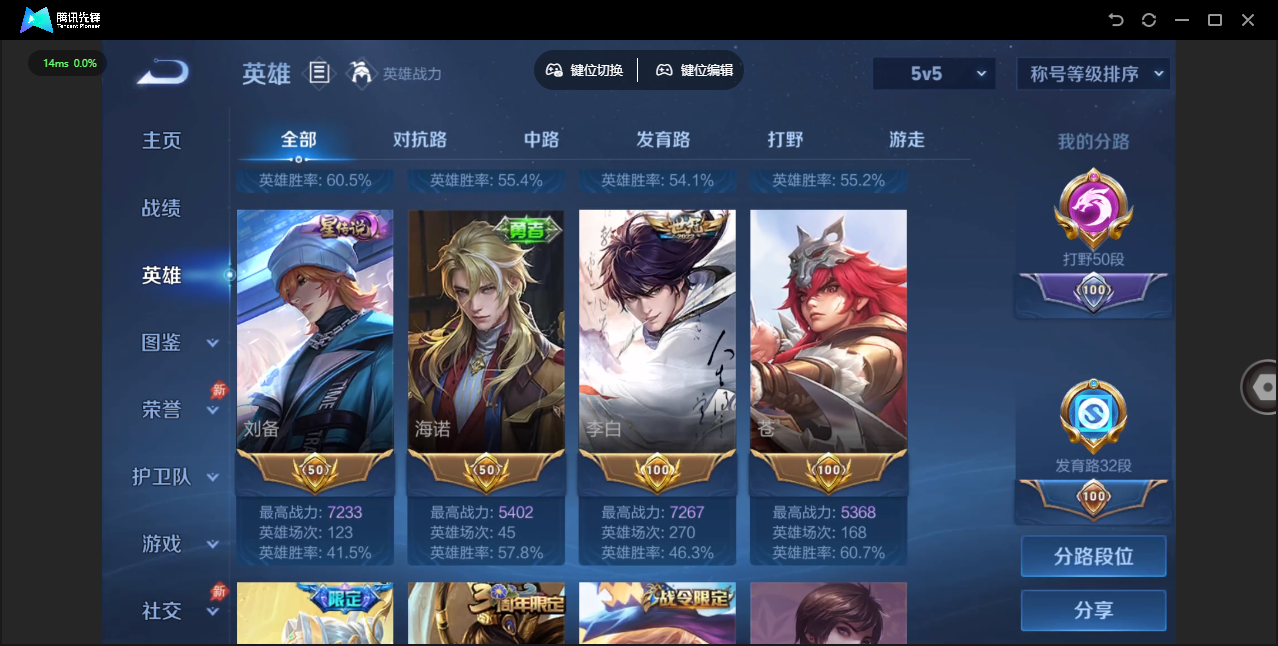 WZLX4322181王者荣耀账号详情图9