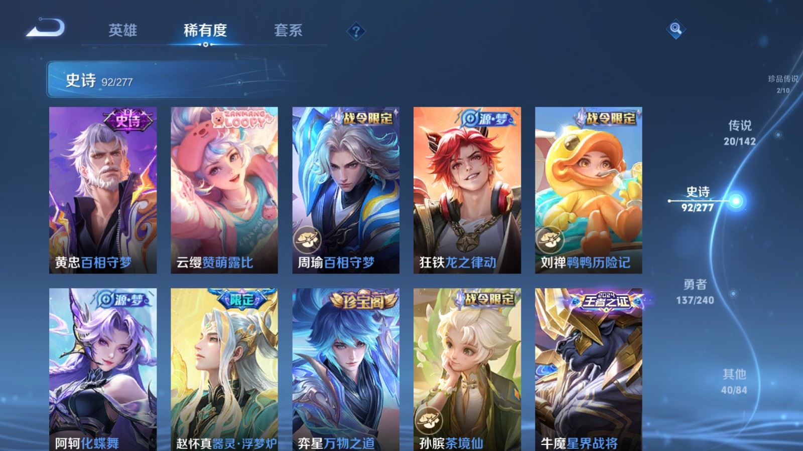 WZCMW4341033王者荣耀账号详情图11 WZCMW4341033王者荣耀账号详情图11
