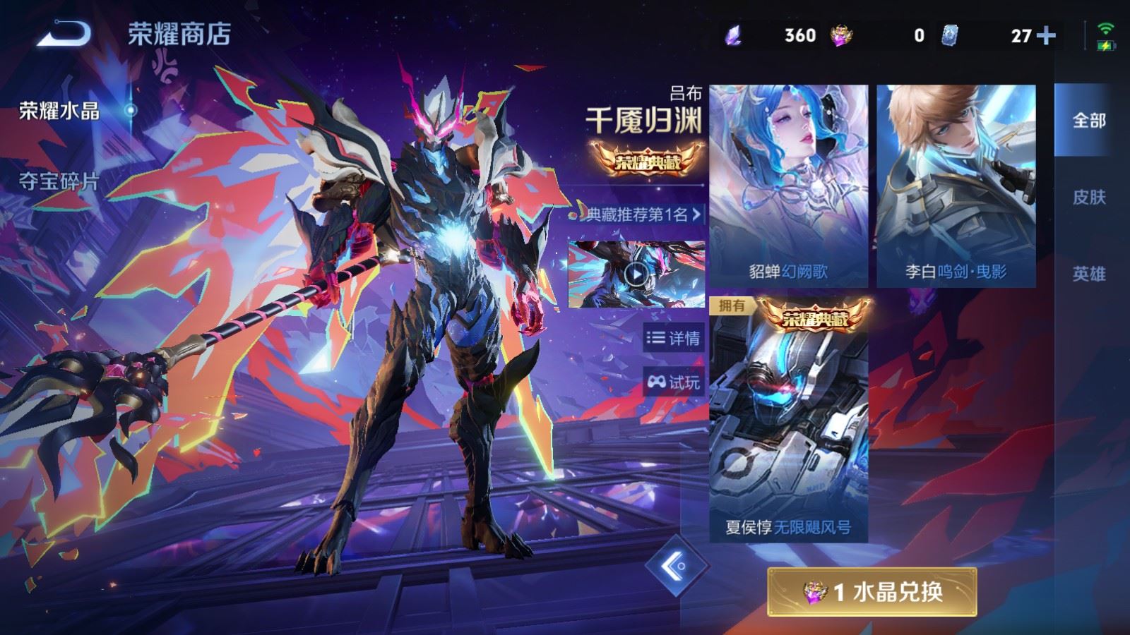 WZCMW4341172王者荣耀账号详情图28