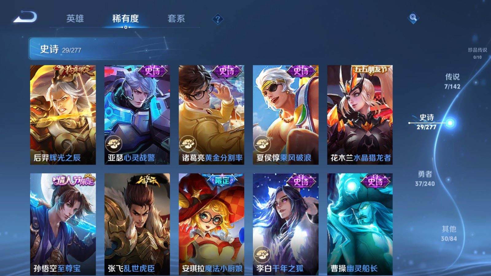 WZCMW4341018王者荣耀账号详情图8