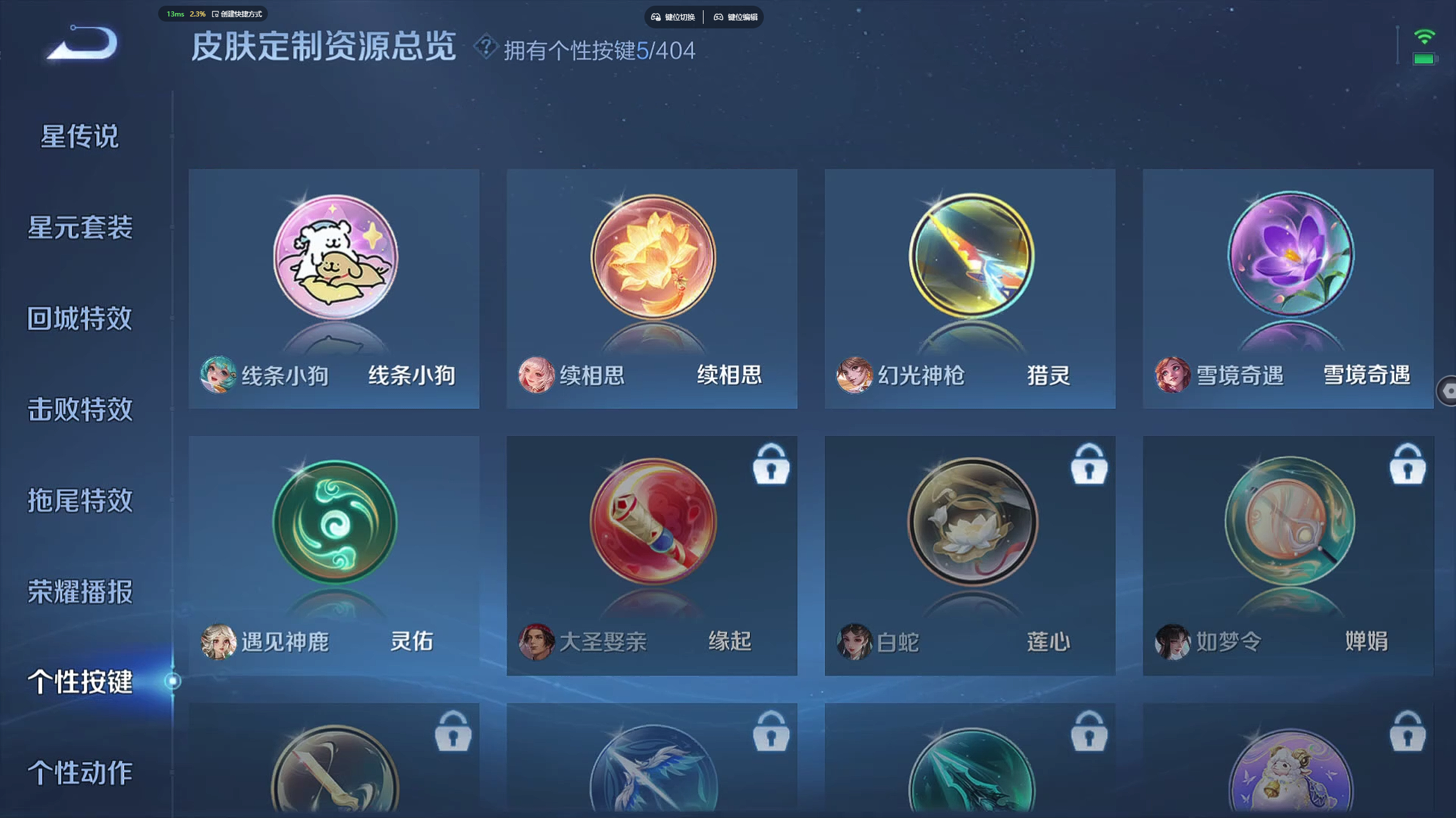 WZZM4329919王者荣耀账号详情图13