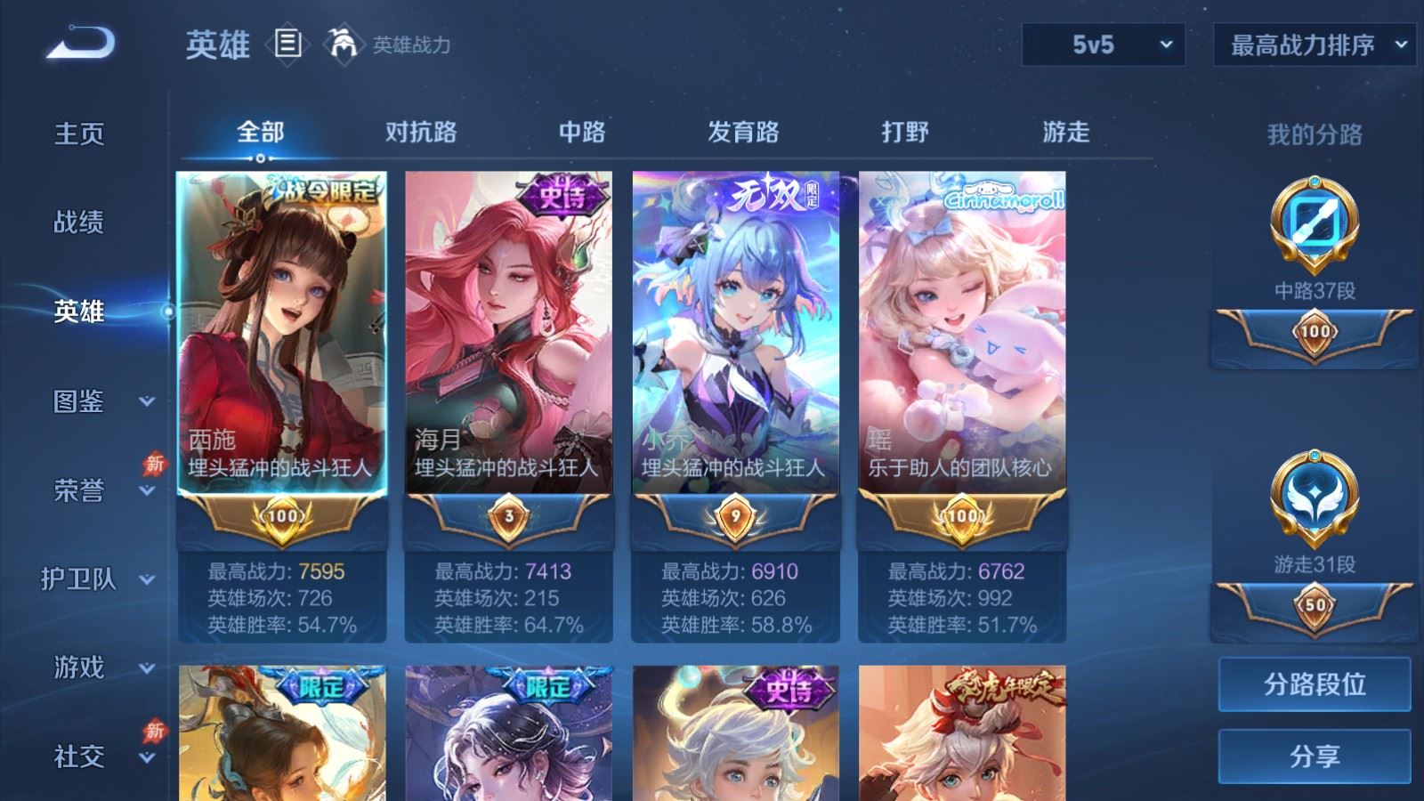 WZCMW4341124王者荣耀账号详情图2