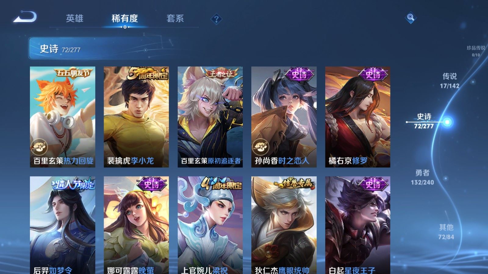 WZCMW4341159王者荣耀账号详情图11