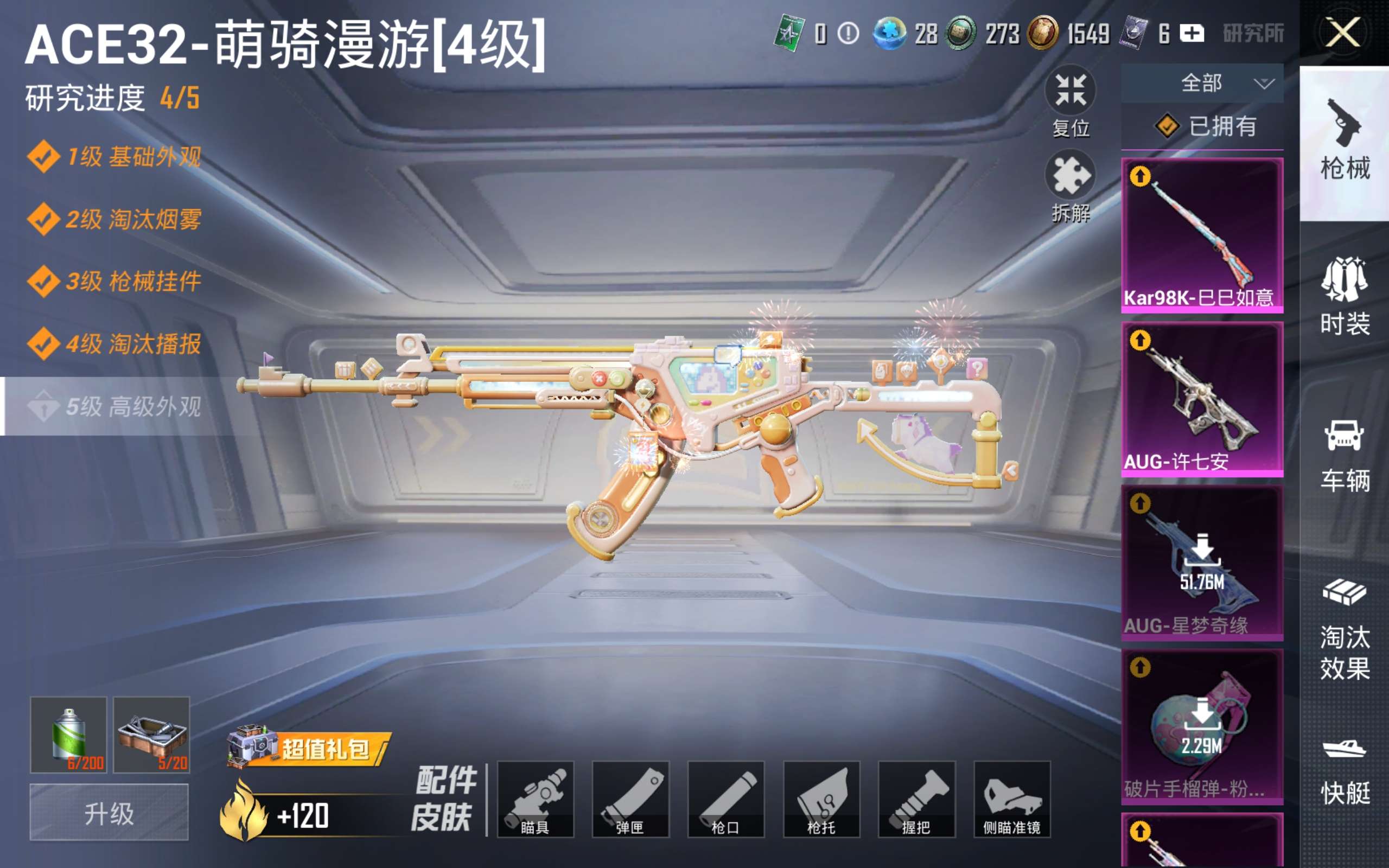 HPCMW4197559和平精英账号详情图19
