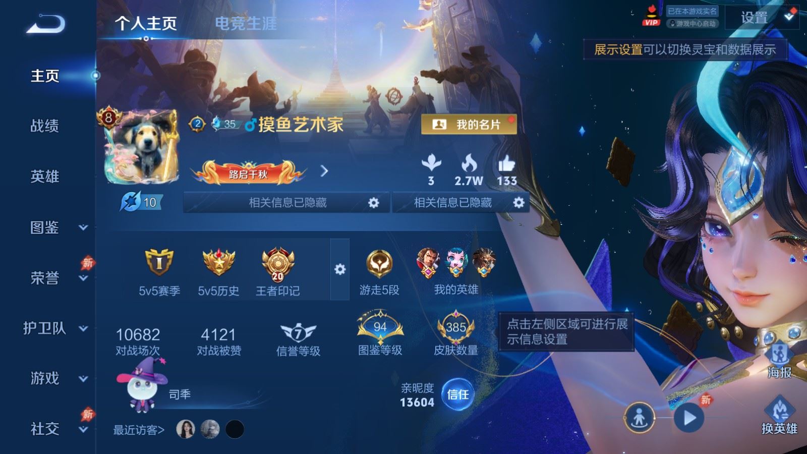WZCMW4341057王者荣耀账号详情图1