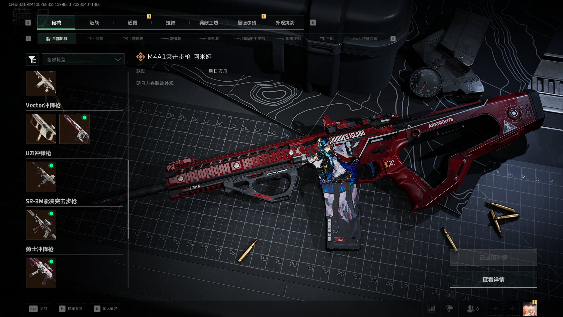 SJZQM4110345三角洲行动账号详情图11