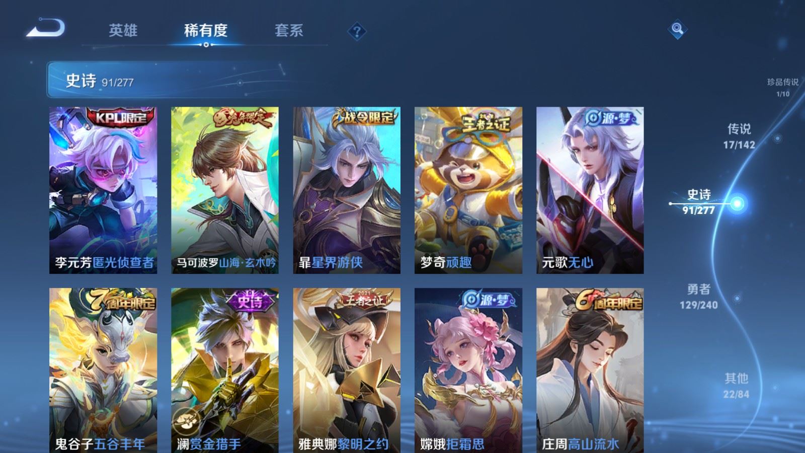 WZCMW4341115王者荣耀账号详情图12