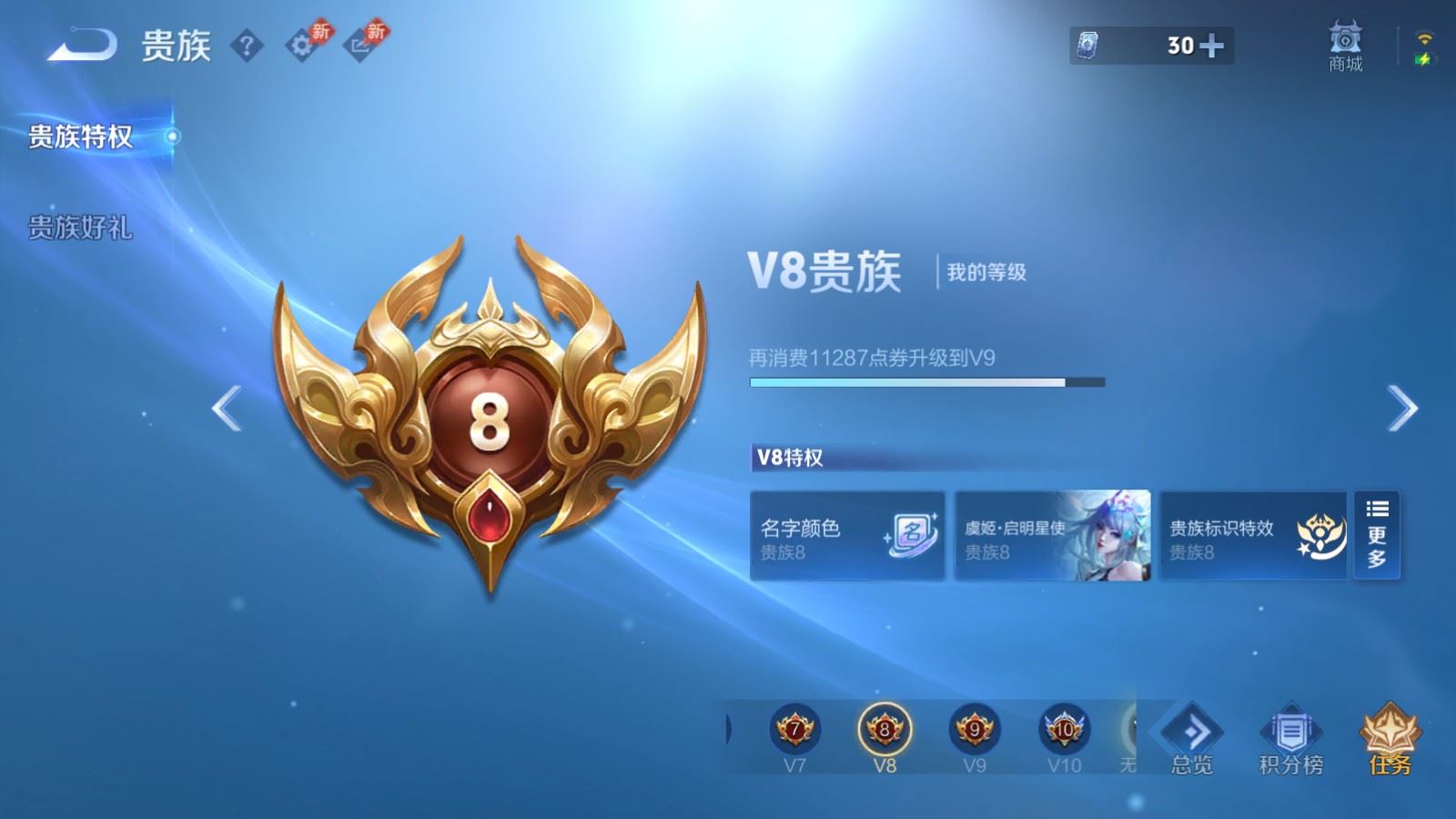 WZCMW4341057王者荣耀账号详情图23
