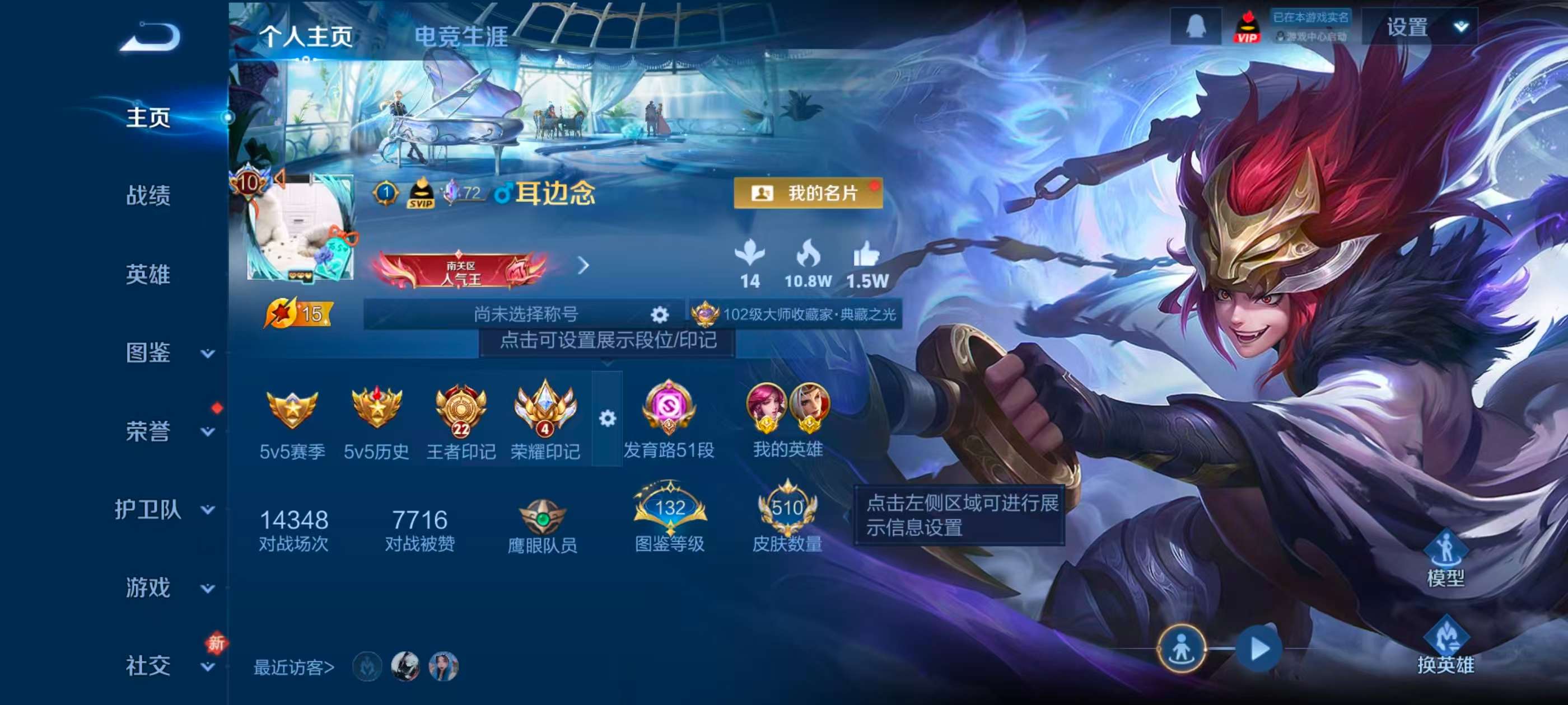 WZCMW4340993王者荣耀账号详情图1