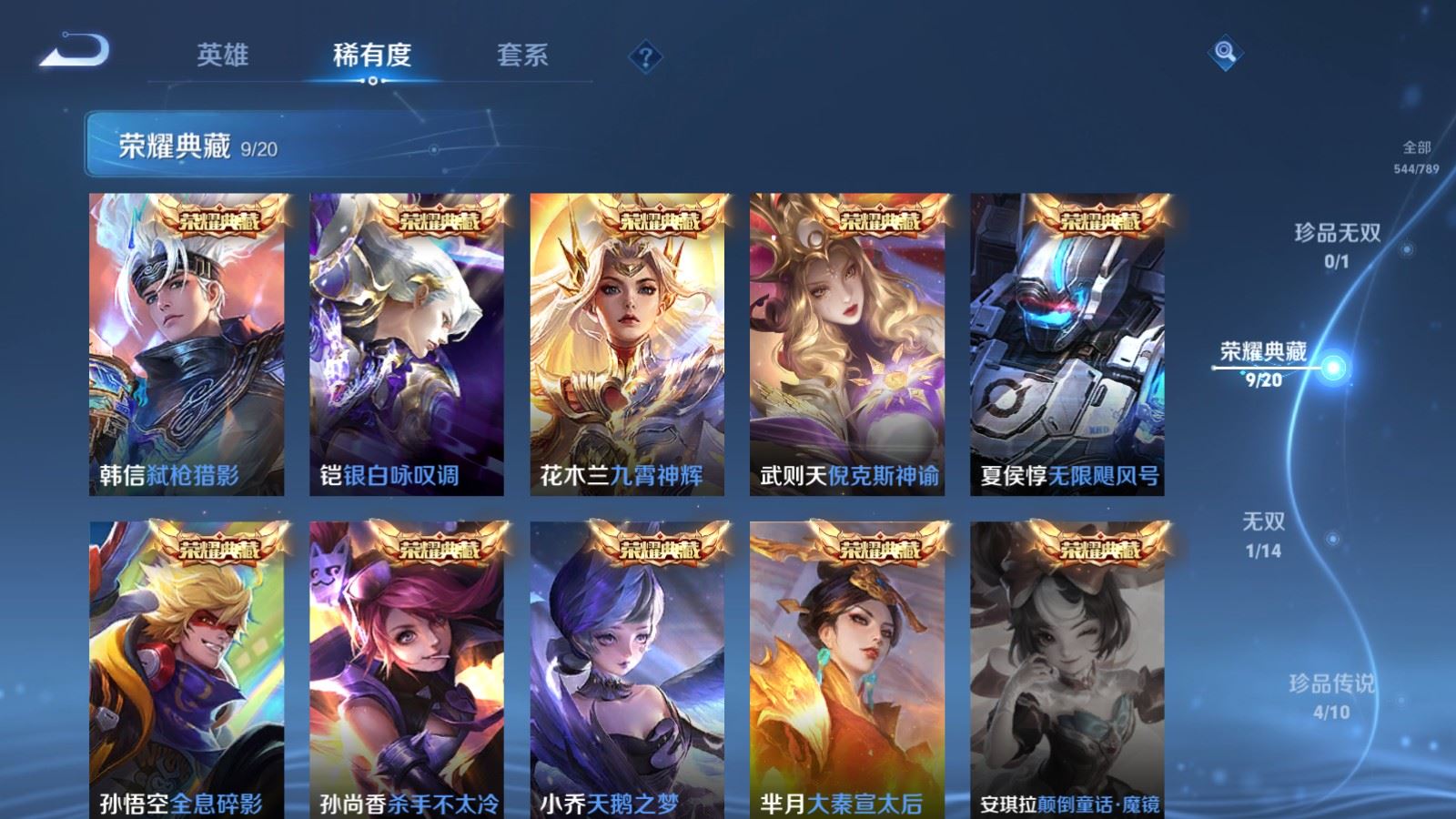 WZCMW4341162王者荣耀账号详情图5