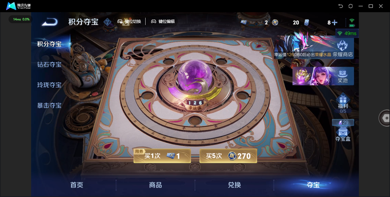 WZLX4322181王者荣耀账号详情图45