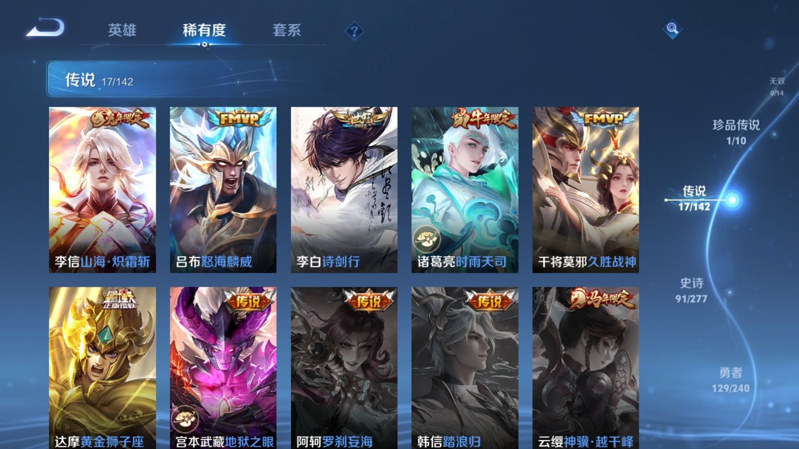 WZCMW4341115王者荣耀账号详情图7