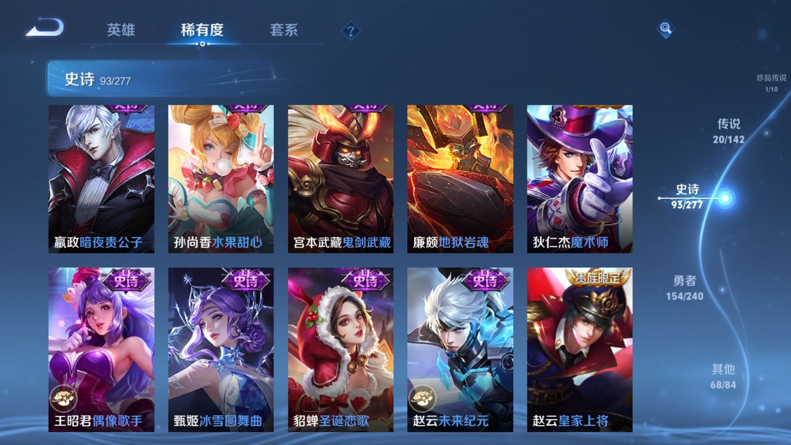 WZCMW4341113王者荣耀账号详情图17
