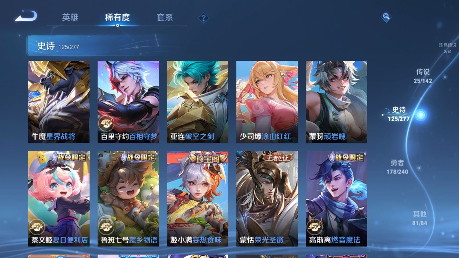 WZCMW4341172王者荣耀账号详情图13
