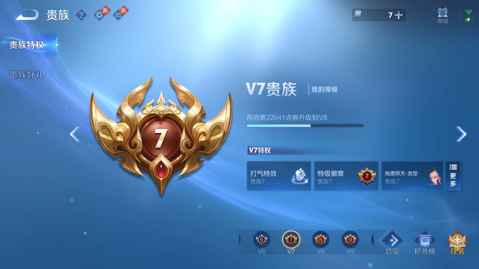 WZCMW4341174王者荣耀账号详情图15