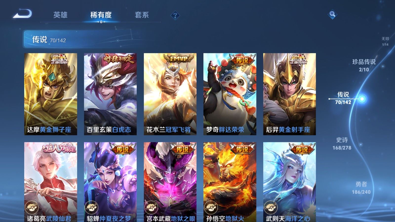 WZCMW4341111王者荣耀账号详情图13