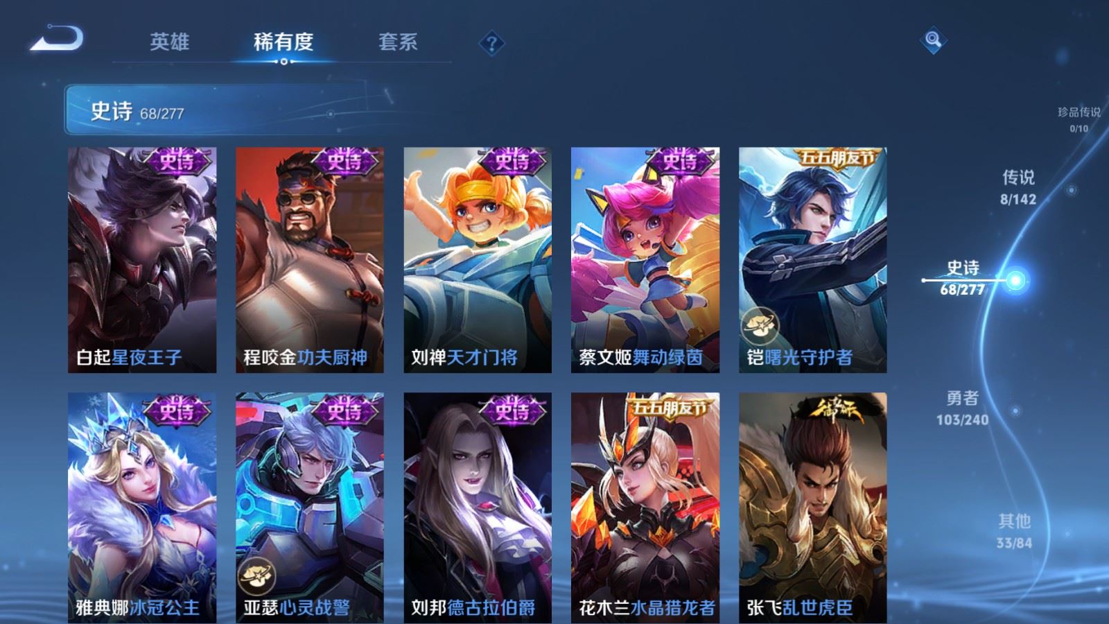 WZCMW4341174王者荣耀账号详情图12