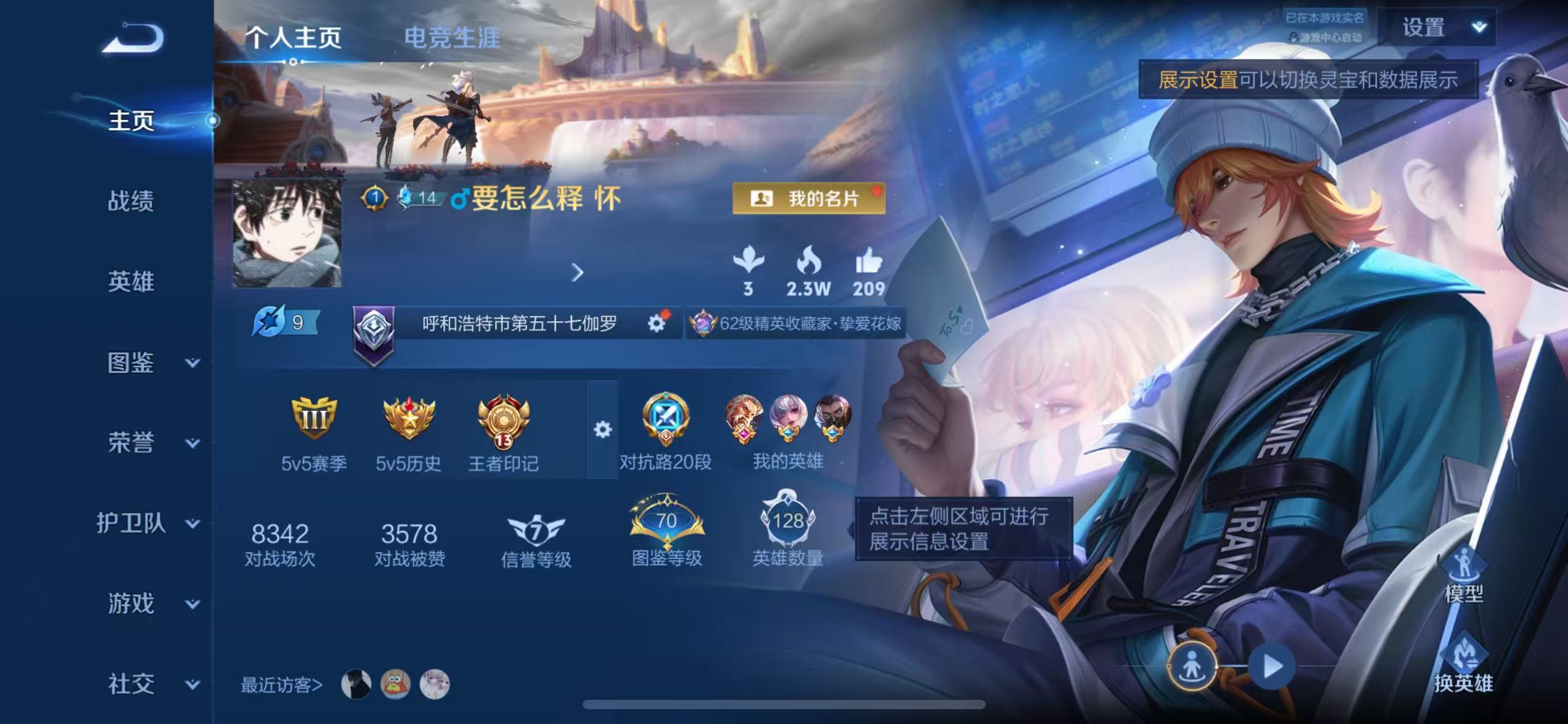 WZCMW4340963王者荣耀账号详情图1